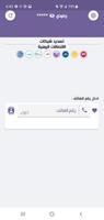 البكيل للصرافه والحوالات screenshot 2