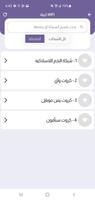 البكيل للصرافه والحوالات screenshot 3