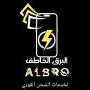 البرق الخاطف للشحن الفوري APK