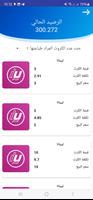 Alafdal تصوير الشاشة 3