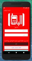 الباشا تيليكوم poster