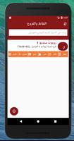 الباشا تيليكوم screenshot 1