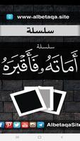 سلسلة بطاقات | أماته فأقبره poster