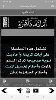 سلسلة بطاقات | أماته فأقبره screenshot 1