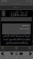 سلسلة بطاقات | أماته فأقبره screenshot 2