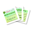سلسلة بطاقات | الأمر بالمعروف والنهي عن المنكر APK