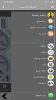 سلسلة بطاقات | الطب النبوي الوقائي screenshot 1