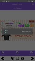 سلسلة بطاقات | أذكاري للأطفال screenshot 3