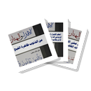 سلسلة بطاقات | سلسلة الافتراء والبهتان APK