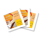 البطاقة | كلمات قرآنية APK
