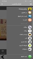 سلسلة بطاقات | من صفات المنافقين screenshot 1