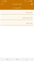 البطاقة | تعلم مع عمار screenshot 1