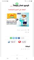 البطاقة | تعلم مع عمار screenshot 2