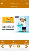 البطاقة | تعلم مع عمار screenshot 3