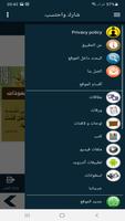 البطاقة | الطب النبوي screenshot 1