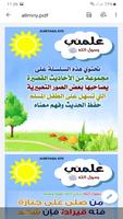 البطاقة | الطفل المسلم screenshot 2