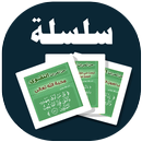 البطاقة | من ثمرات التقوى APK