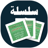 البطاقة | من ثمرات التقوى icon