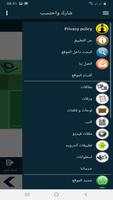 البطاقة | من ثمرات التقوى screenshot 1
