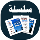البطاقة | ثمرات صلاة الجماعة APK