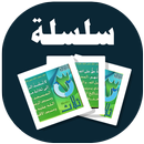 البطاقة | سلسلة ثلاث APK