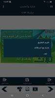 البطاقة | سلسلة ثلاث screenshot 3