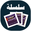 البطاقة | الوعد والوعيد
