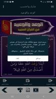 البطاقة | الوعد والوعيد screenshot 3