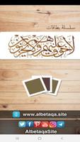 البطاقة | لا خوف عليهم ولا هم  poster