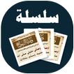 البطاقة | الوصايا النبوية