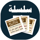 البطاقة | الوصايا النبوية APK