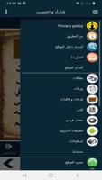 البطاقة | الوصايا النبوية screenshot 1