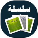 البطاقة | وصف الجنة والنار APK