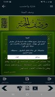 البطاقة | وصف الجنة والنار screenshot 1