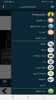 البطاقة | صفات اليهود screenshot 1