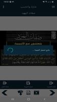 البطاقة | صفات اليهود screenshot 2