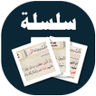 البطاقة | ذنوب وعيدها اللعن