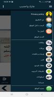 البطاقة | ذنوب وعيدها اللعن screenshot 1