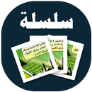 البطاقة | الأدعية النبوية APK