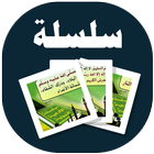 البطاقة | الأدعية النبوية icon