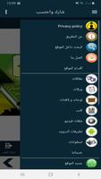 البطاقة | الأدعية النبوية screenshot 1