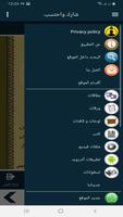 البطاقة | الأدعية القرآنية screenshot 1