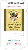 البطاقة | الأدعية القرآنية screenshot 3