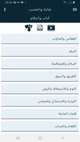 البطاقة | آداب وأحكام screenshot 1