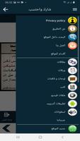 البطاقة | آداب وأحكام screenshot 2