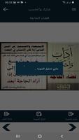 البطاقة | آداب وأحكام screenshot 3