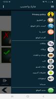 البطاقة | من أخطاء المصلين screenshot 1