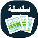 البطاقة | آداب وأحكام المساجد APK