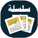 البطاقة | العيدين APK