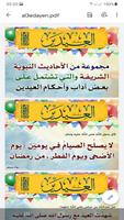 البطاقة | العيدين poster